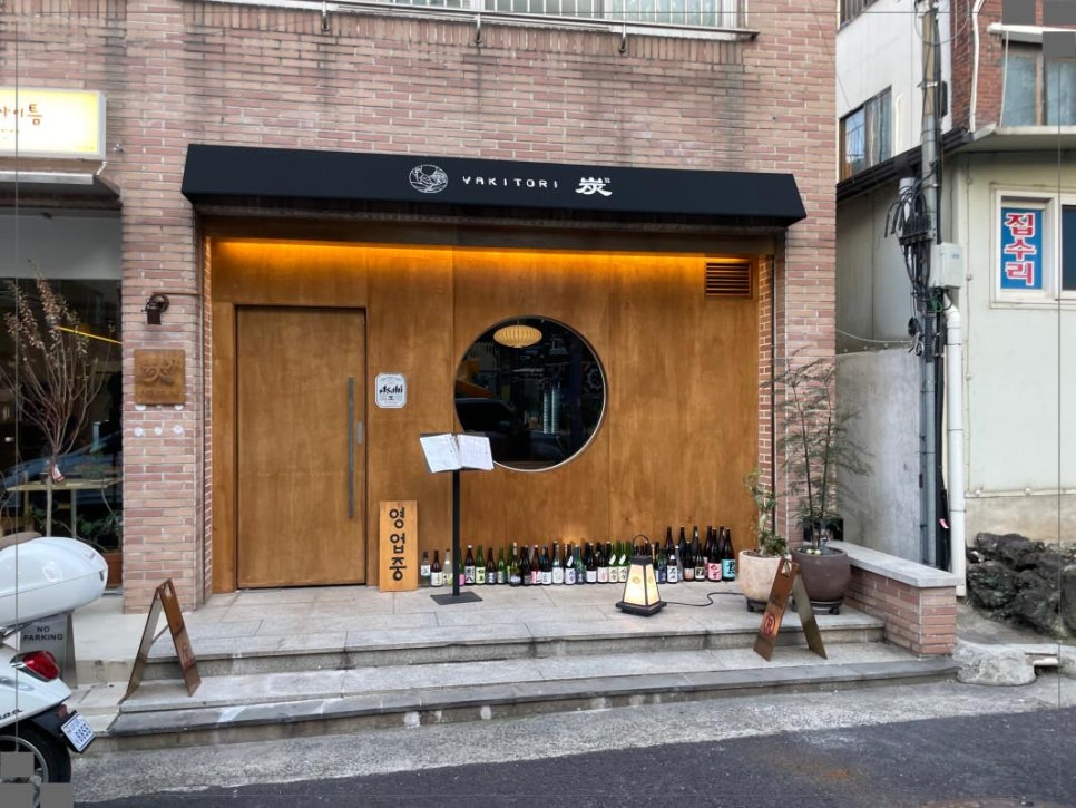 야키토리탄 이미지
