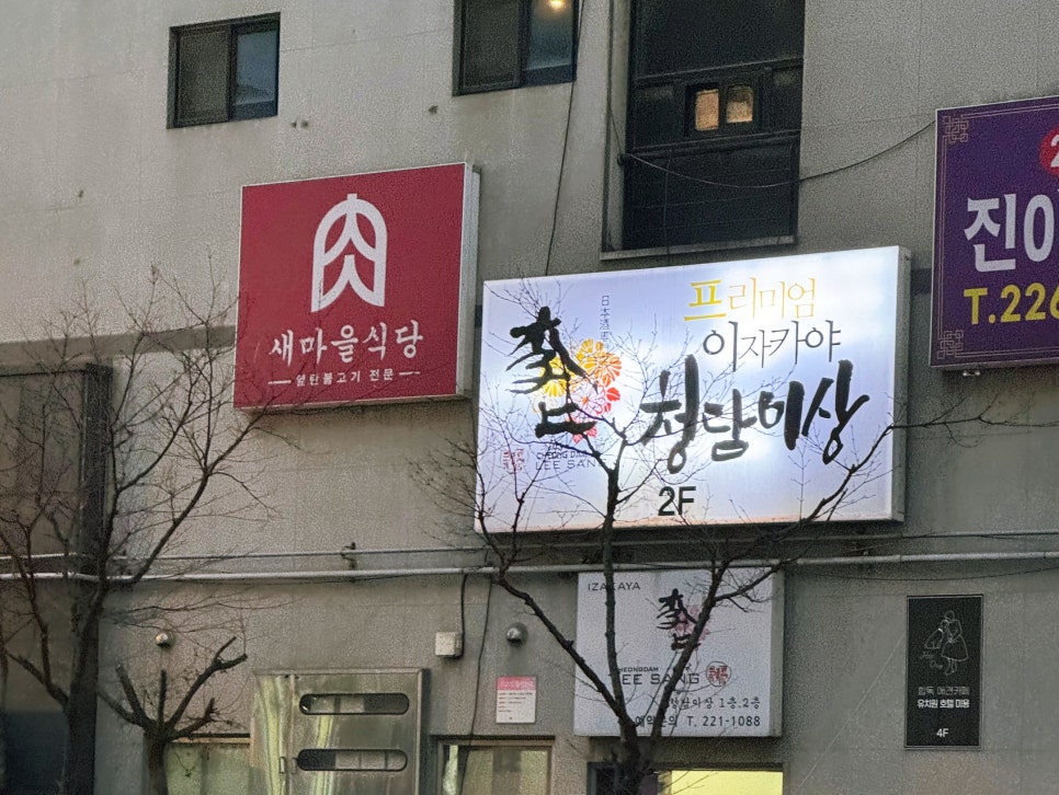 짝꿍룸술집 이미지