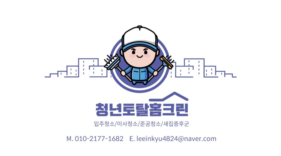 토탈홈크린 이미지