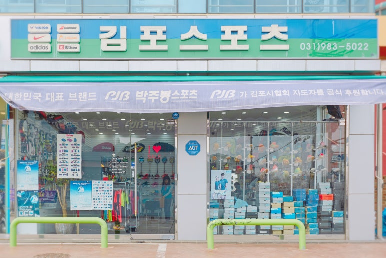 메이크라켓 이미지