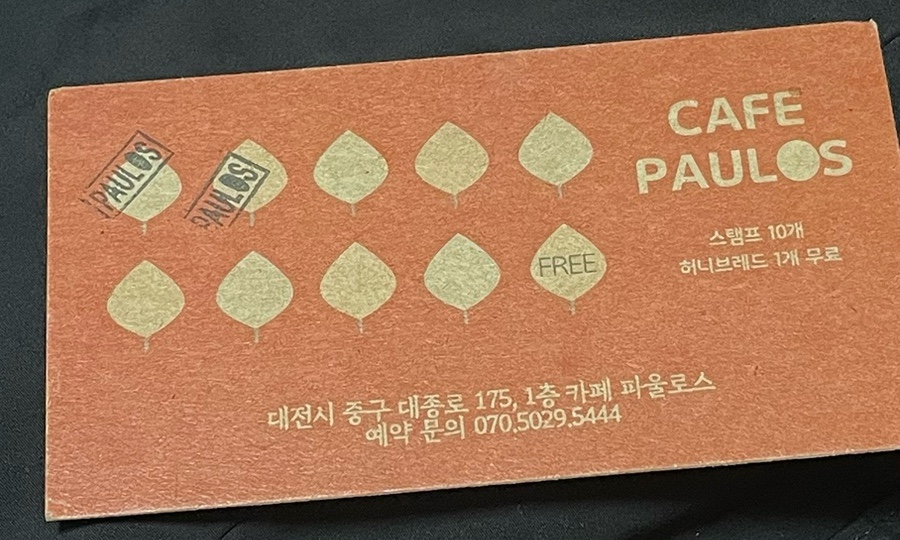 카페파울로스 이미지