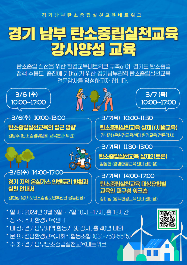 성남환경교육사회적협동조합 이미지