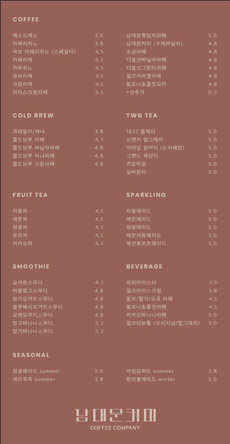 남대문커피 이미지