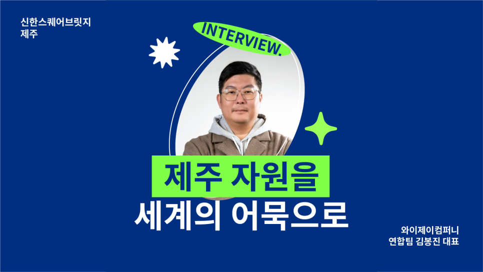 와이제이컴퍼니 이미지