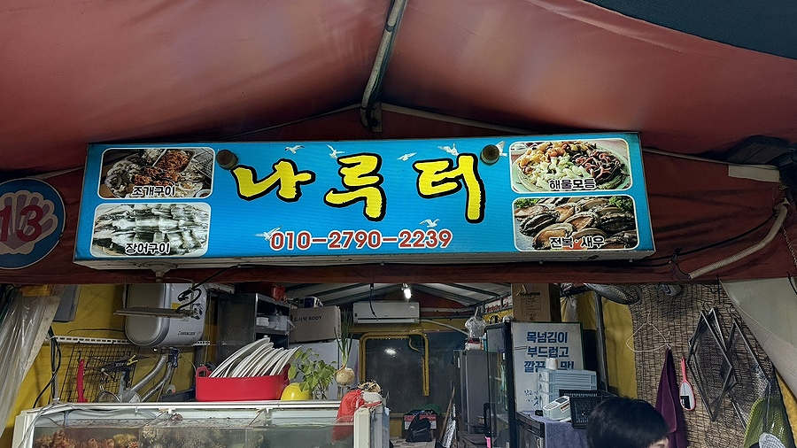 조개나루터 이미지