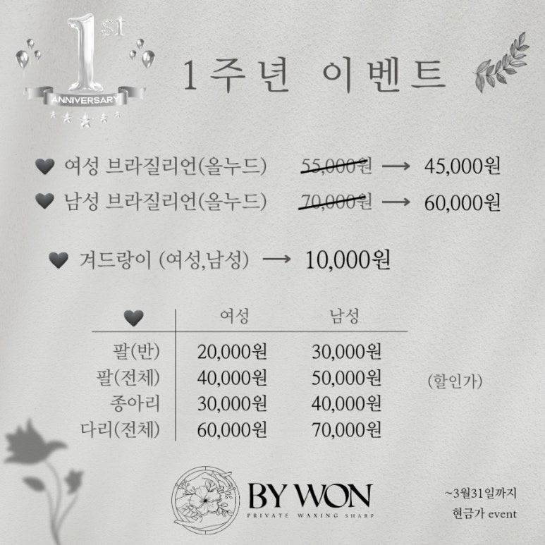 바이원뷰티 이미지