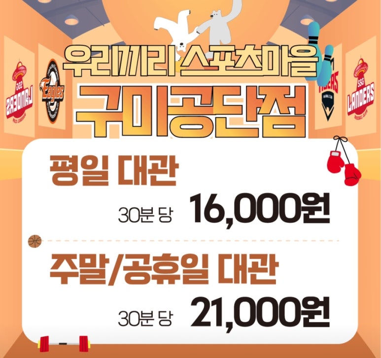 우리끼리키즈카페스포츠마을구미공단점 이미지