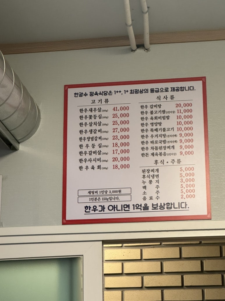 한강수 식당 이미지