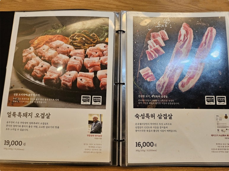 수상한삼겹살 이미지
