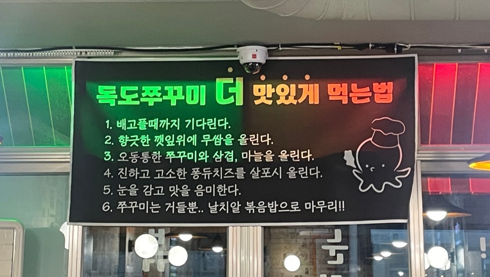 독도쭈꾸미객사점 이미지