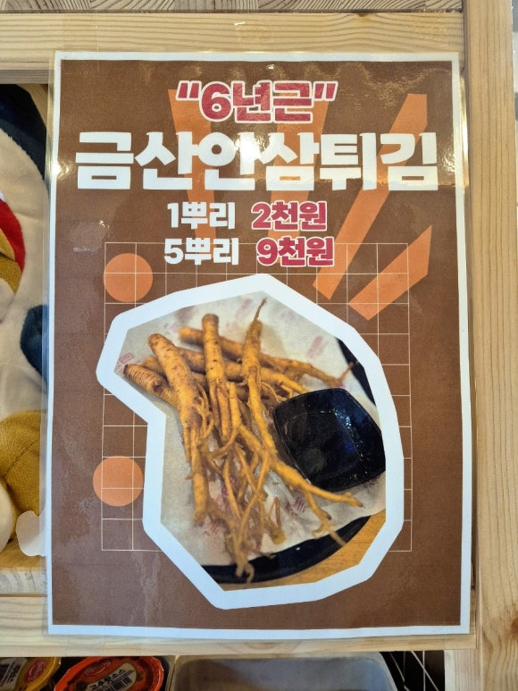 다가치깨통닭 이미지
