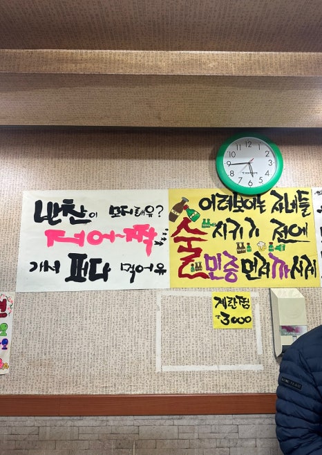 돈이짱! 이미지