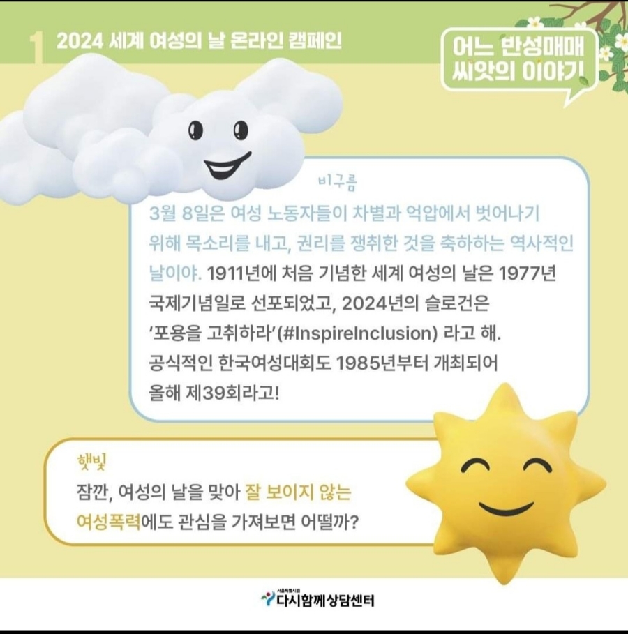 씨앗이야기 이미지