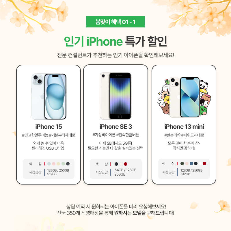 봄텔레콤 이미지