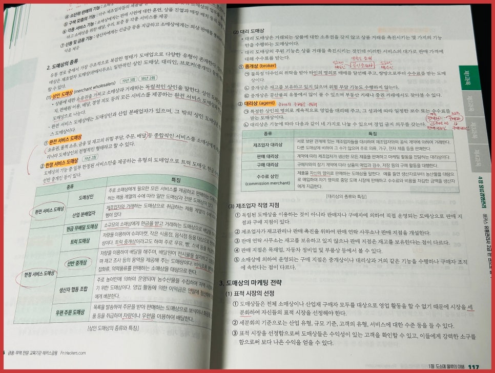 더좋은유통 이미지