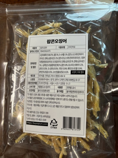 (주)바이앤피움 이미지
