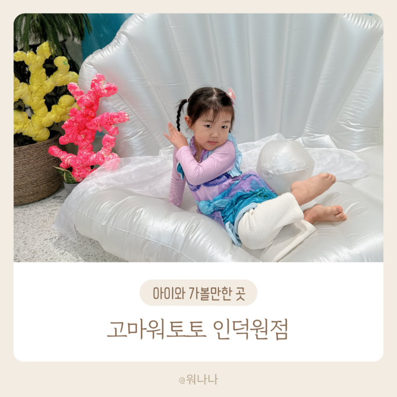 고마워토토인덕원점 이미지