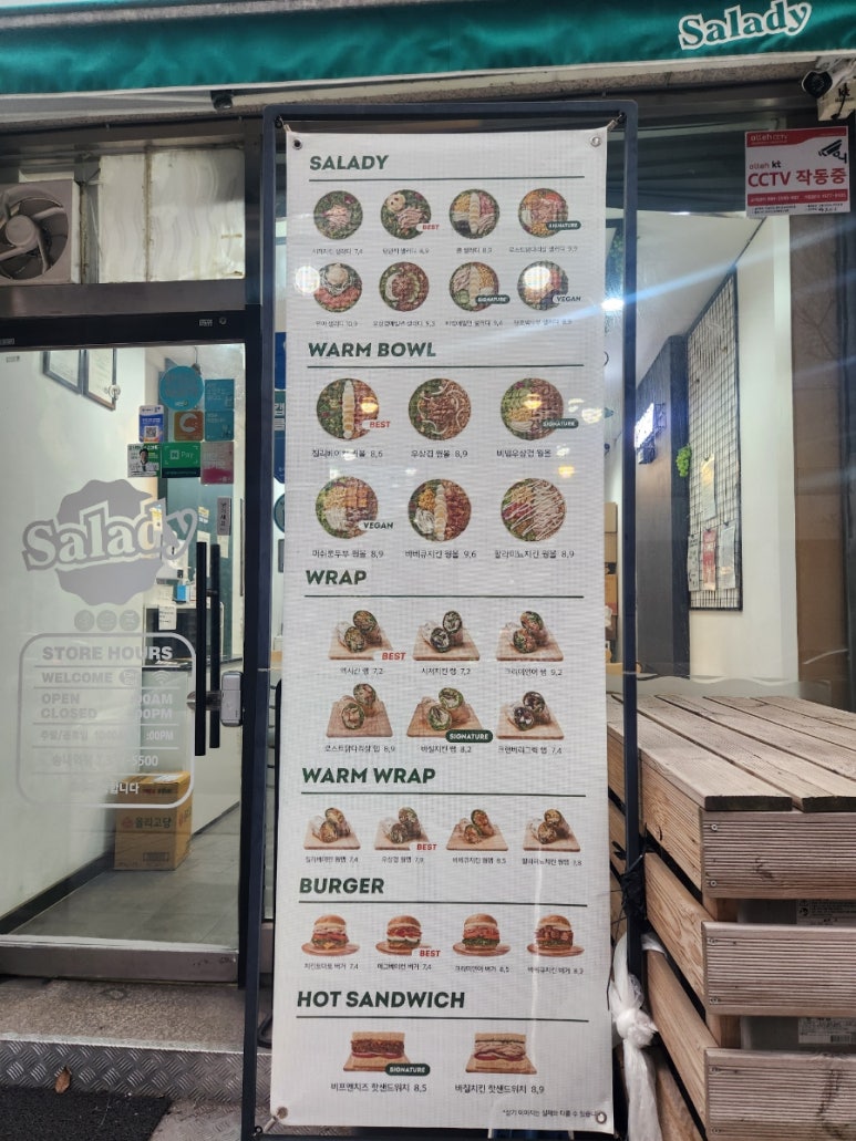 샐러디송내역점 이미지