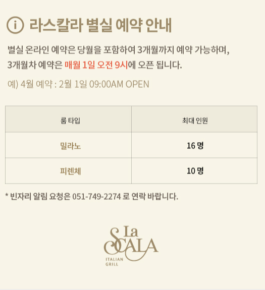 라스칼라 이미지