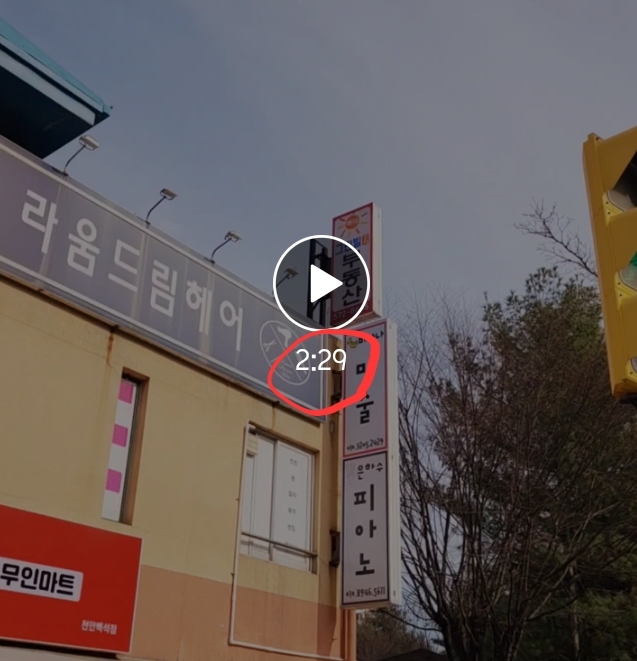 피아노타임음악교습소 이미지