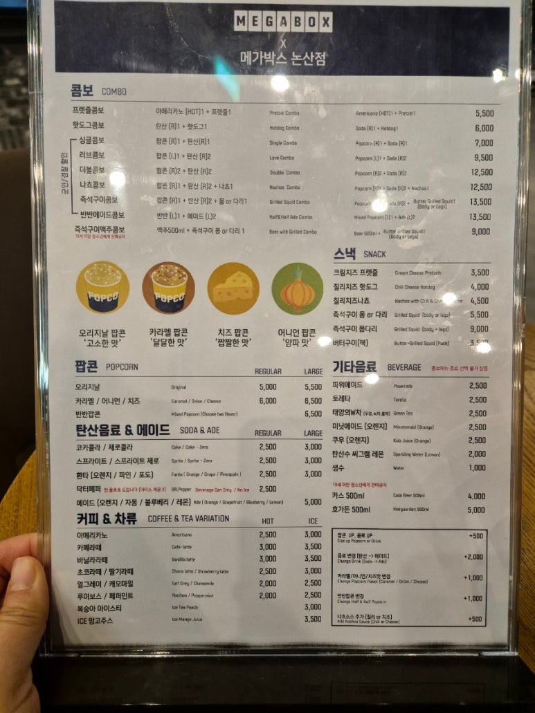 메가박스 논산 이미지
