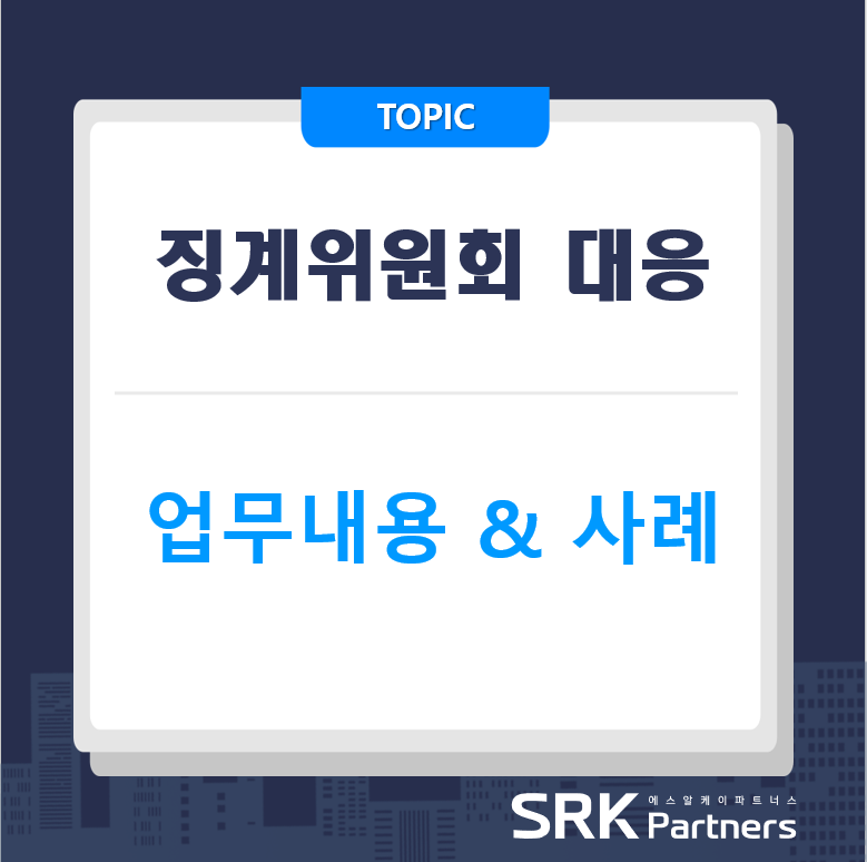 에스알케이 이미지