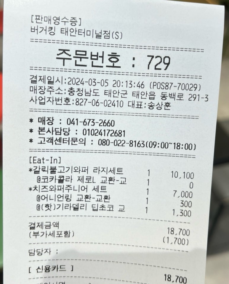 버거킹태안 이미지