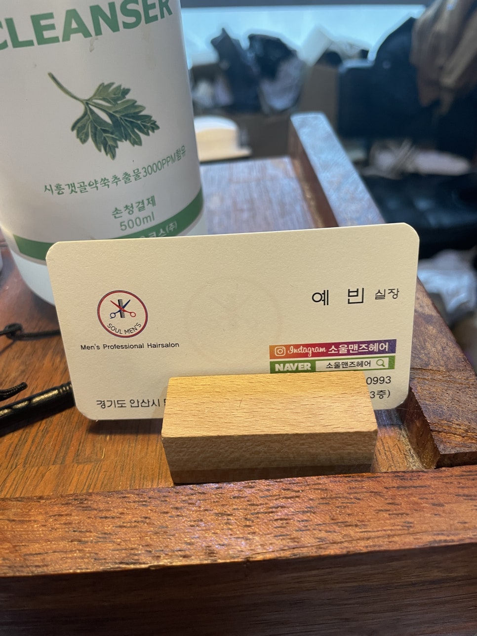 소울맨즈헤어 안산 중앙점 이미지
