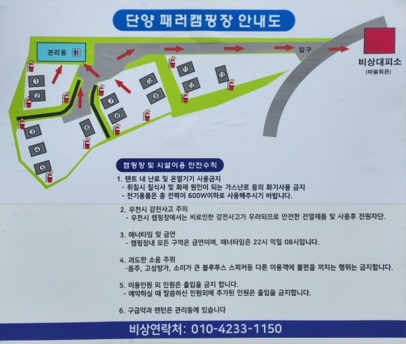 단양패러캠핑장 이미지