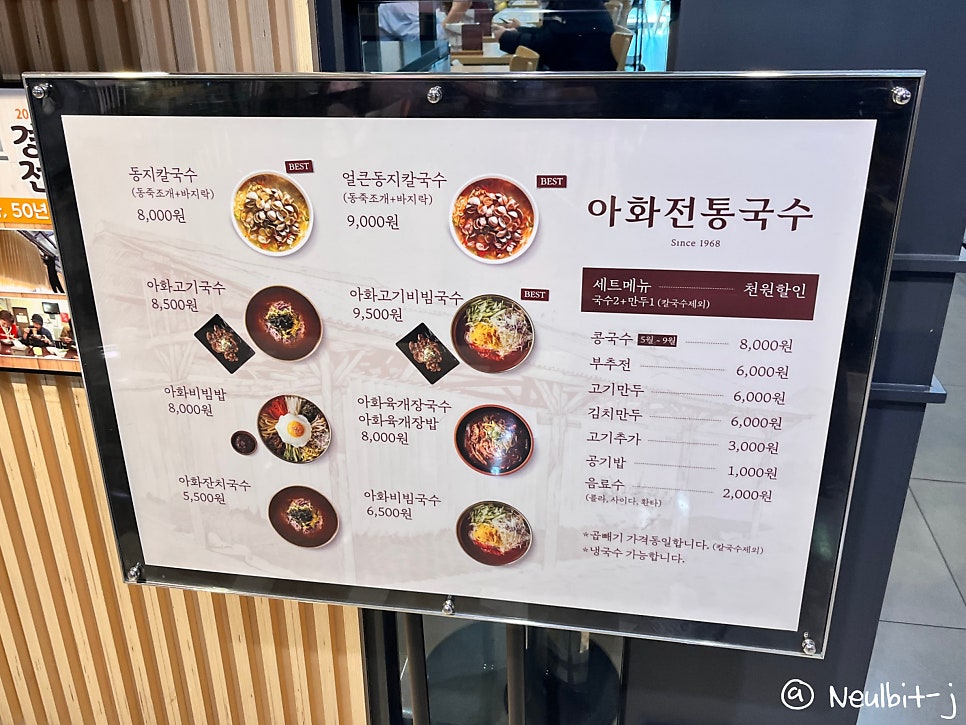 경주아화전통국수대구역롯데 이미지