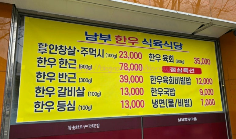 남부한우마을 이미지