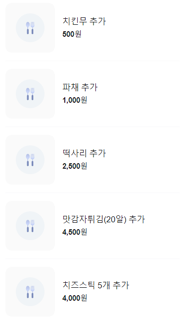 소풍닭강정노량진점 이미지