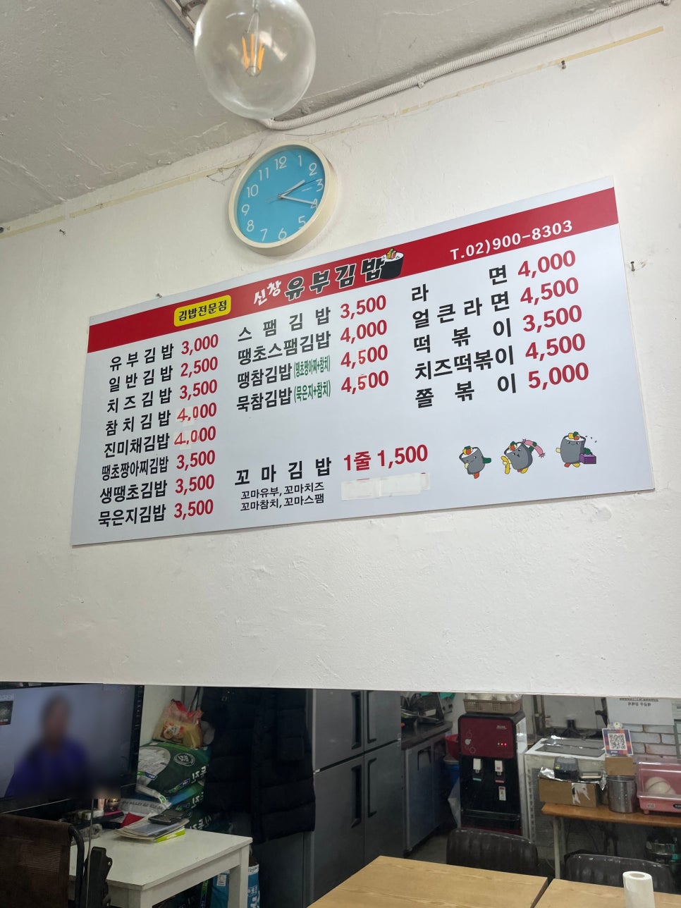신창유부김밥 이미지