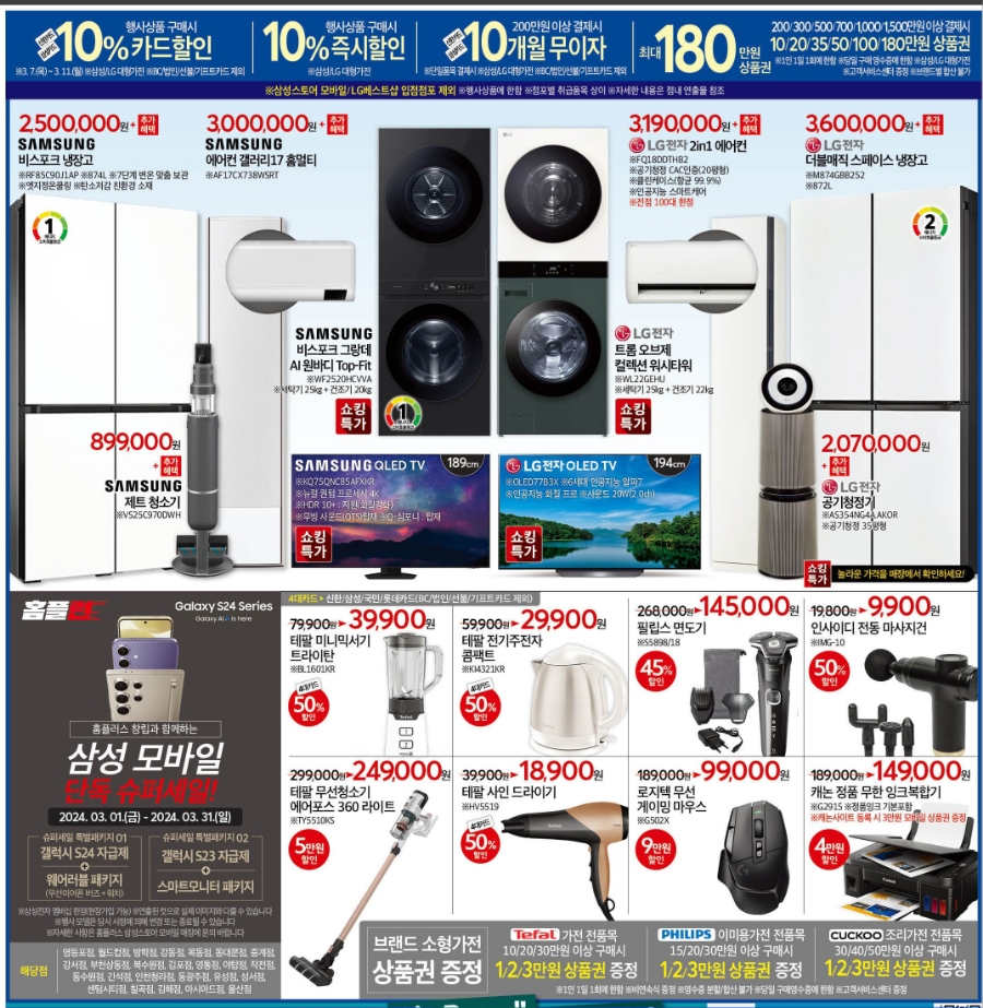 홈플러스(주)  상인점 이미지