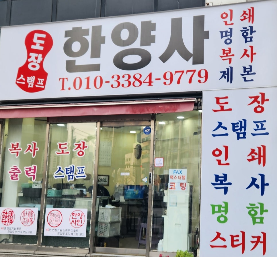 한양사 이미지