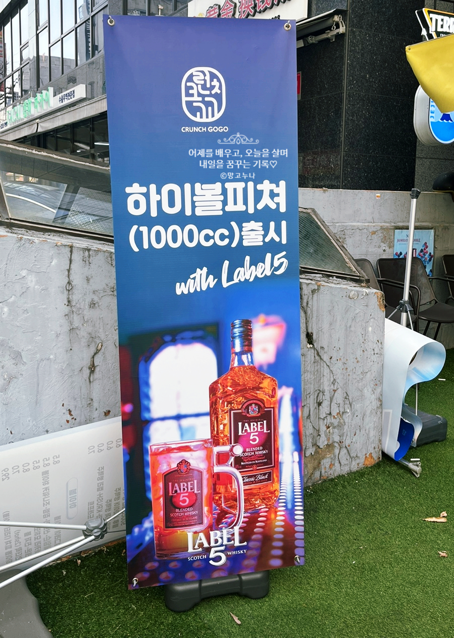 크런치고고 이미지