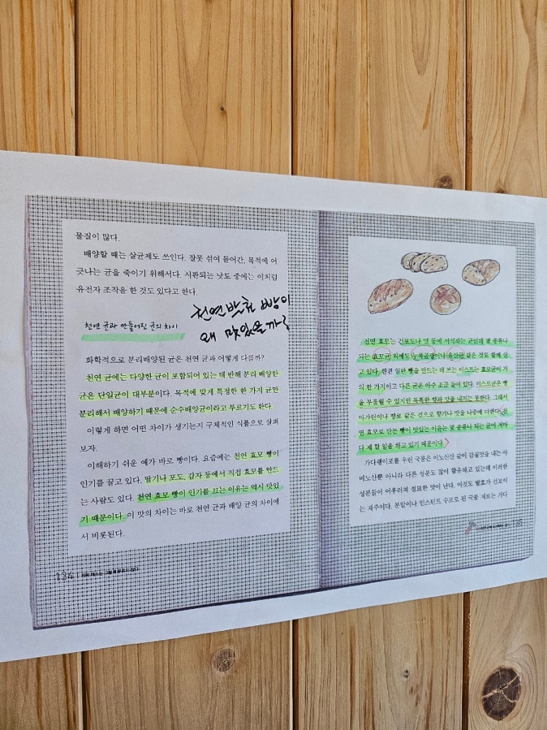 이가제빵소 이미지