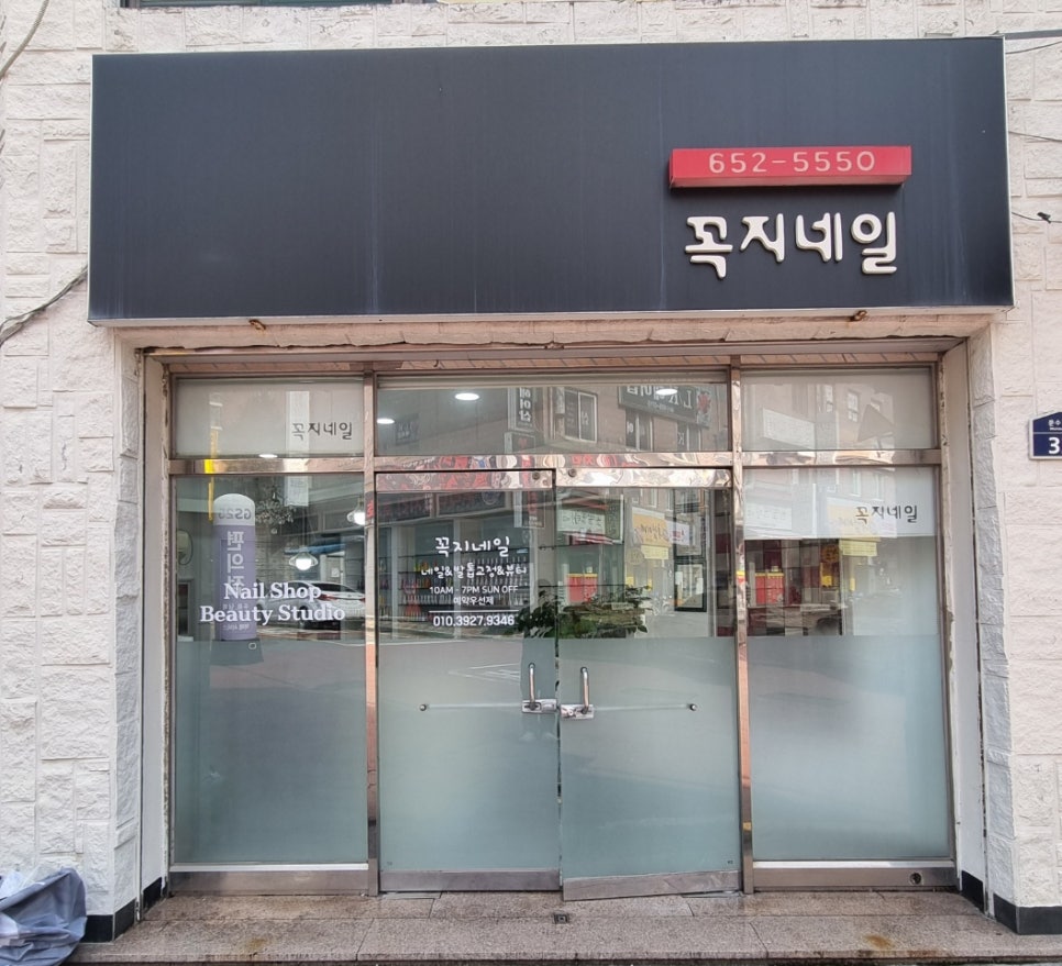꼭지네일 이미지