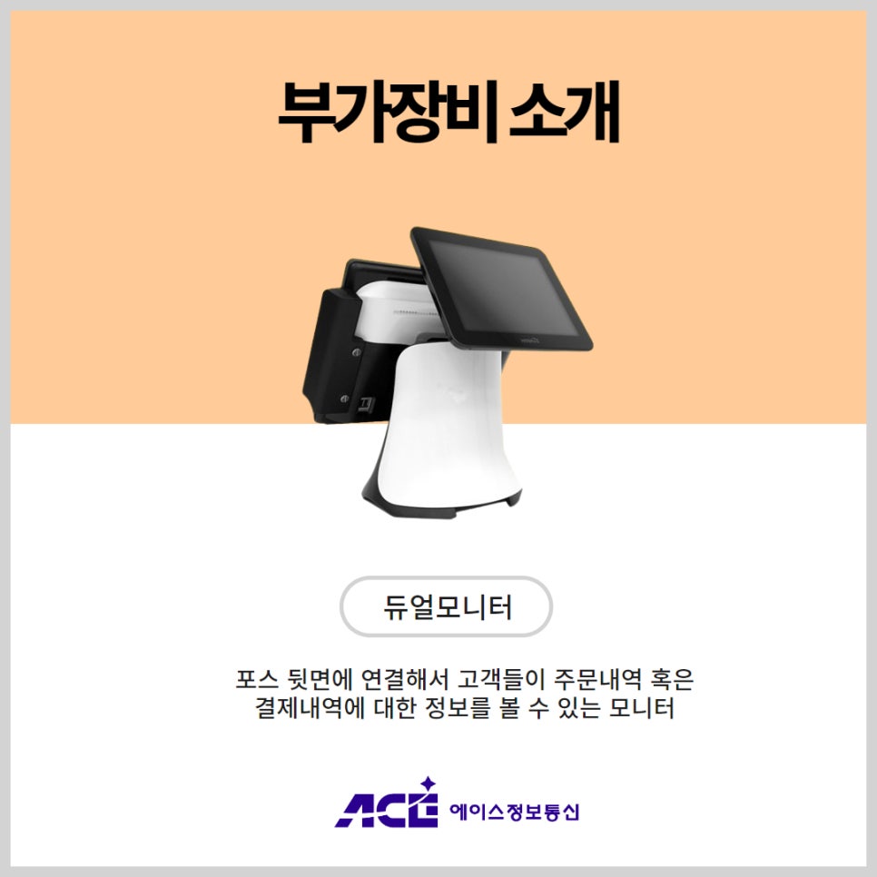 에이스정보통신 이미지