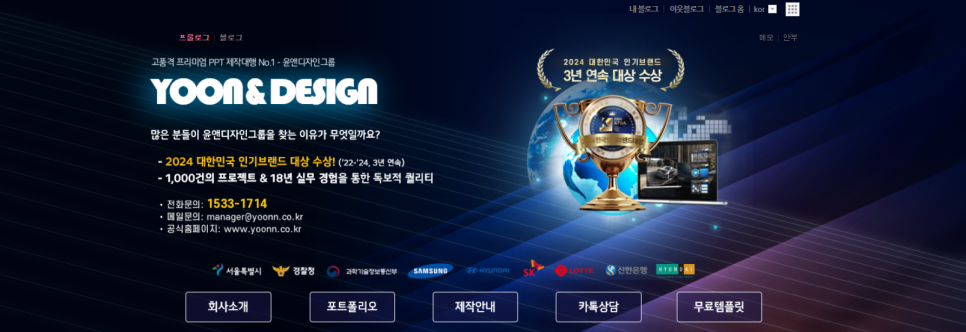 윤앤디자인그룹 이미지