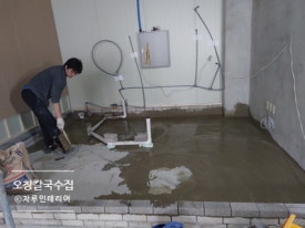 오장인테리어 이미지