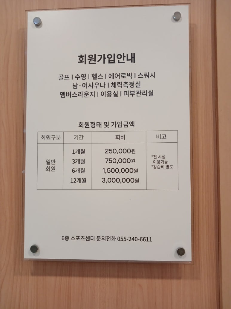 롯데백화점 스포츠센터 이미지