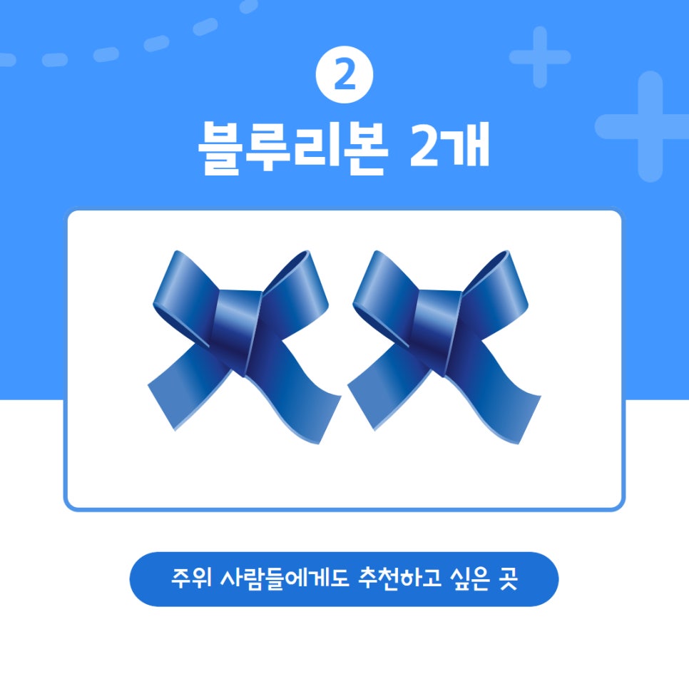 블루리본 이미지