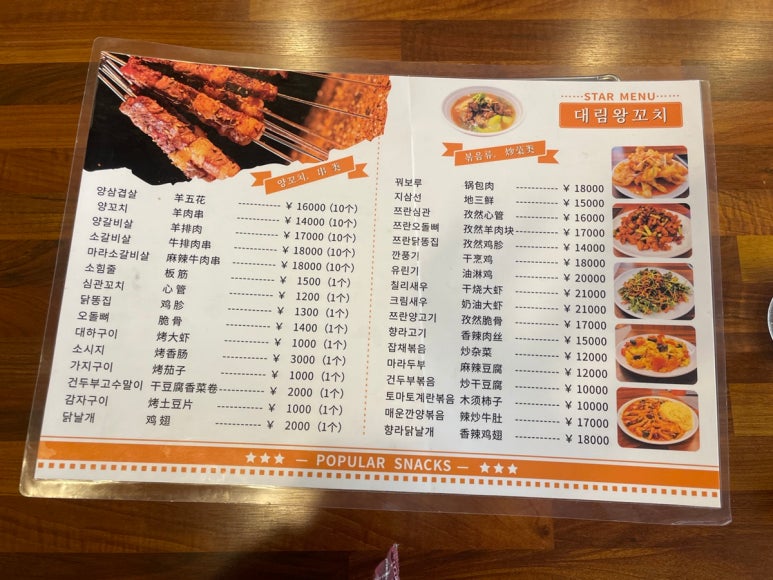 구로왕꼬치 사진 2