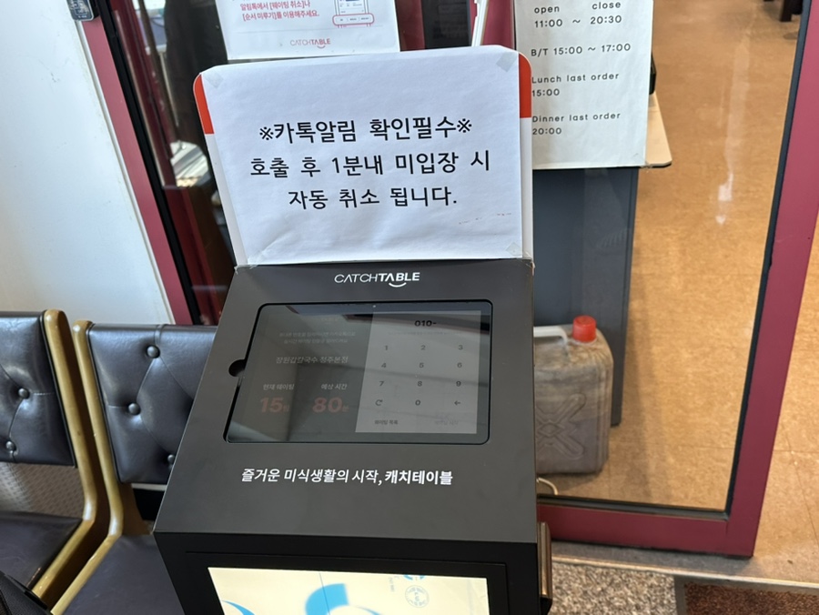 장원갑칼국수청주 이미지