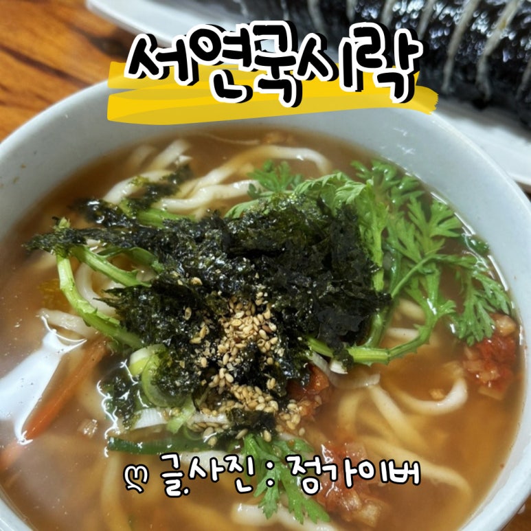 국시락 이미지