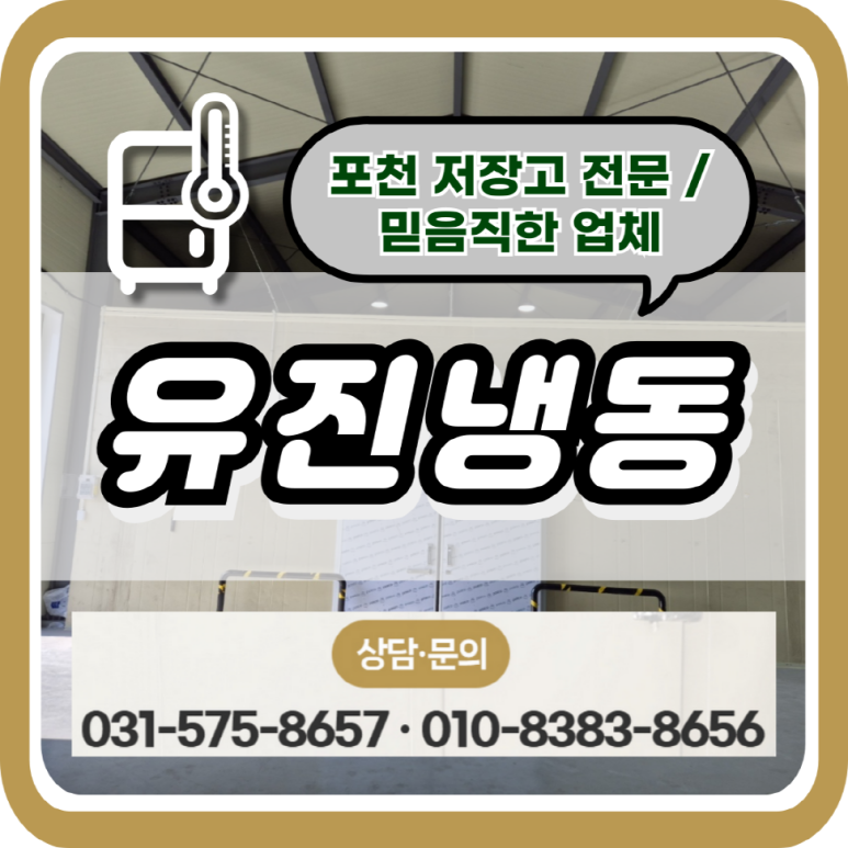 유진정육점 이미지