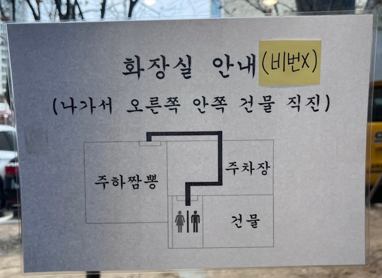 주하짬뽕 이미지