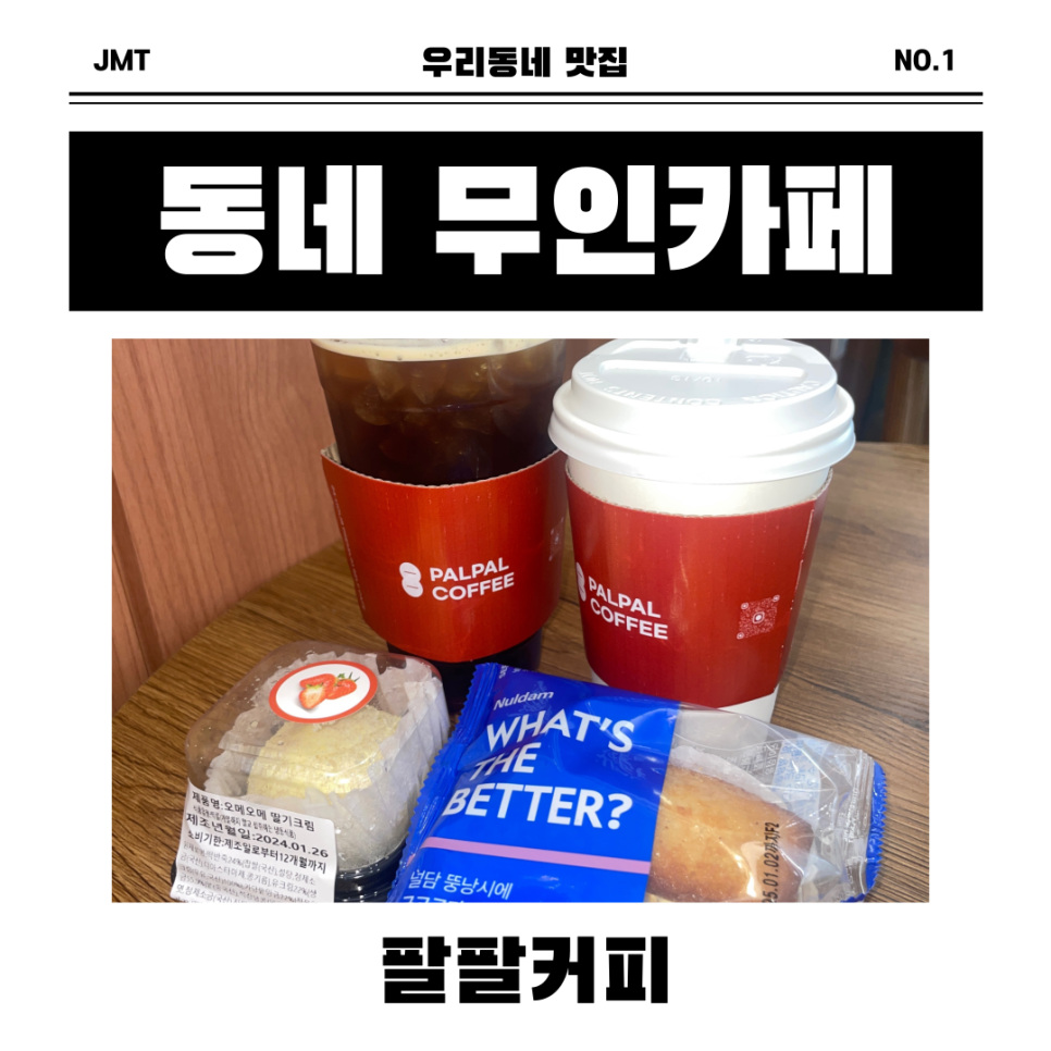 파리바게뜨연수영남 이미지