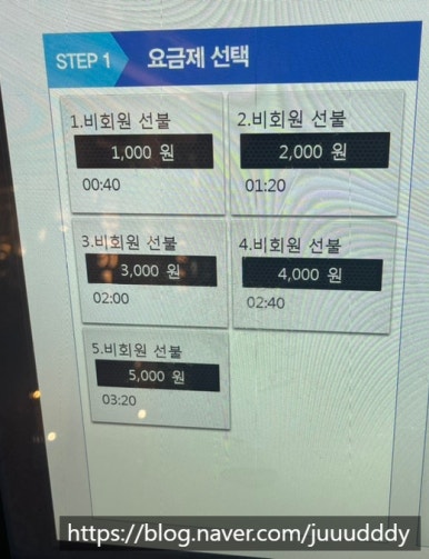 엉클피시방 이미지